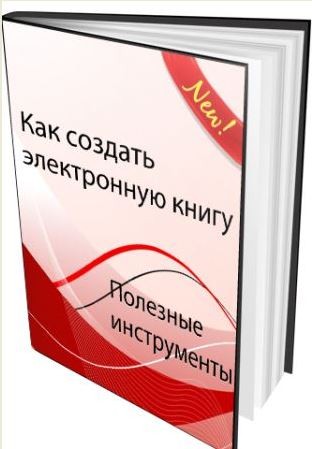 Программа Для Создания 3D Обложек Для Книг