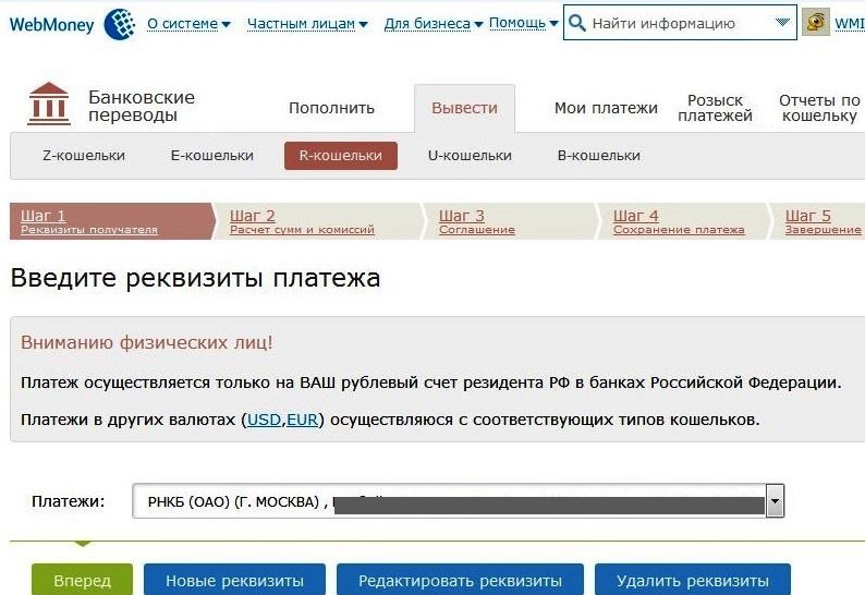 Как в Крыму вывести деньги из интернета (Google Adsense, Вебмани, Яндекс-Деньги)